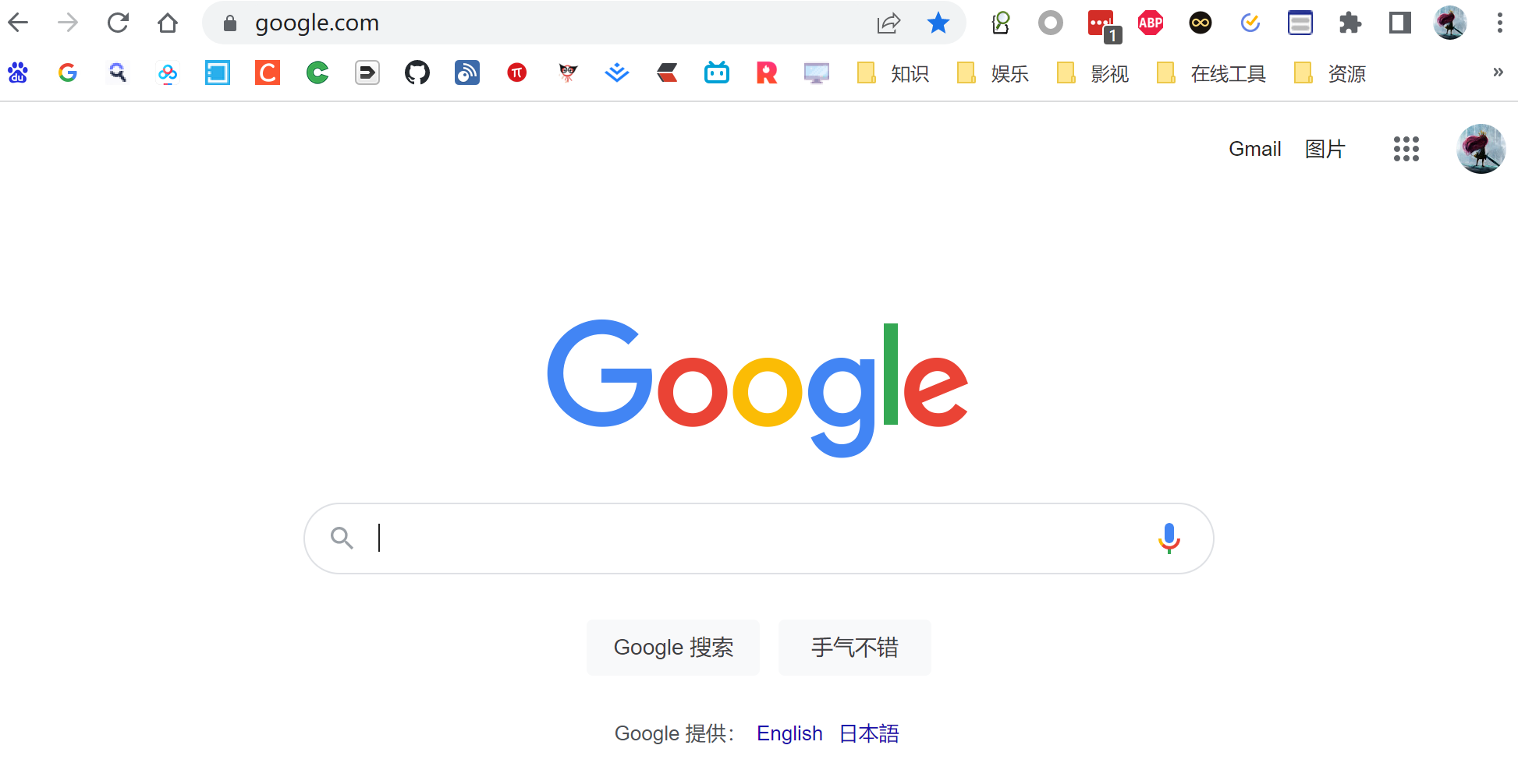 台式机访问google