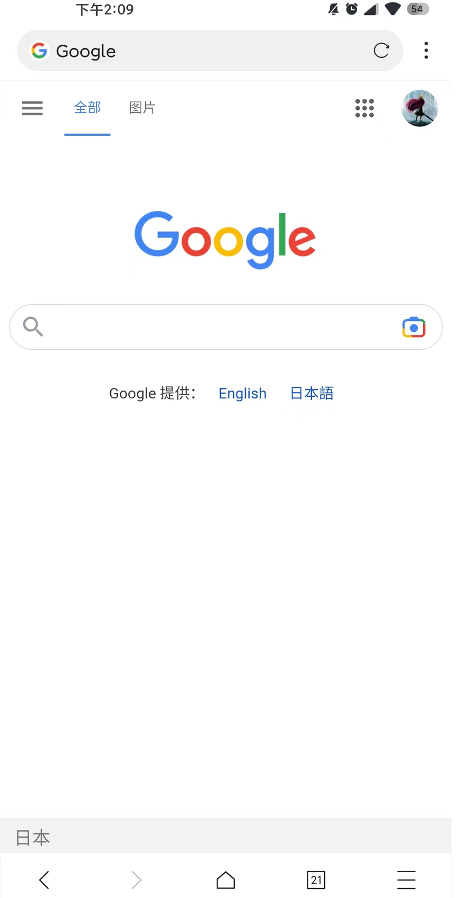 手机访问google